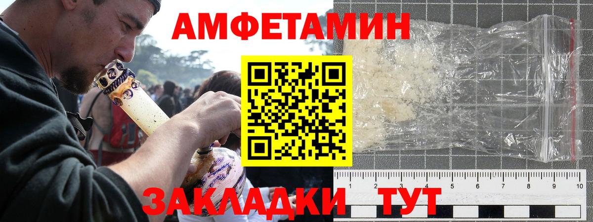 АМФЕТАМИН  Вход с VPN  Amphetamine  Амфетамин VHQ  Камышлов 