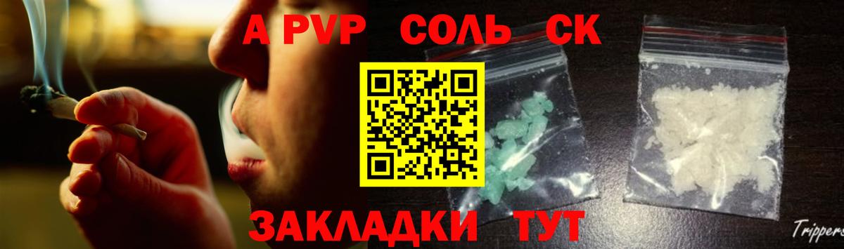 Камышлов  Alpha PVP Crystall  Вход с VPN  цены наркотик  APVP мука 