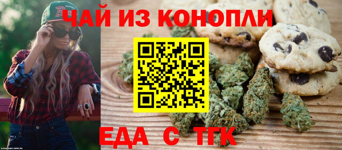 Canna-Cookies марихуана  Вход с VPN  Камышлов 