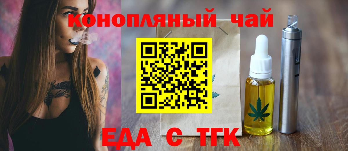 Cannafood конопля Камышлов