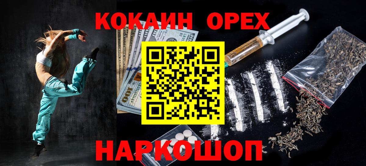 COCAIN Fish Scale  КОКАИН  Вход с VPN  Камышлов  Кокаин Колумбийский 