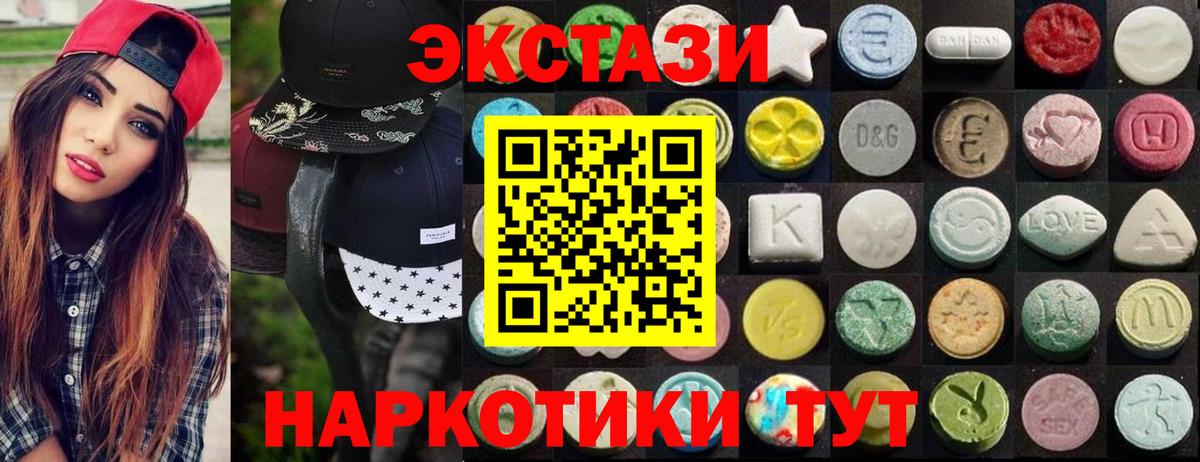 ЭКСТАЗИ mix Камышлов