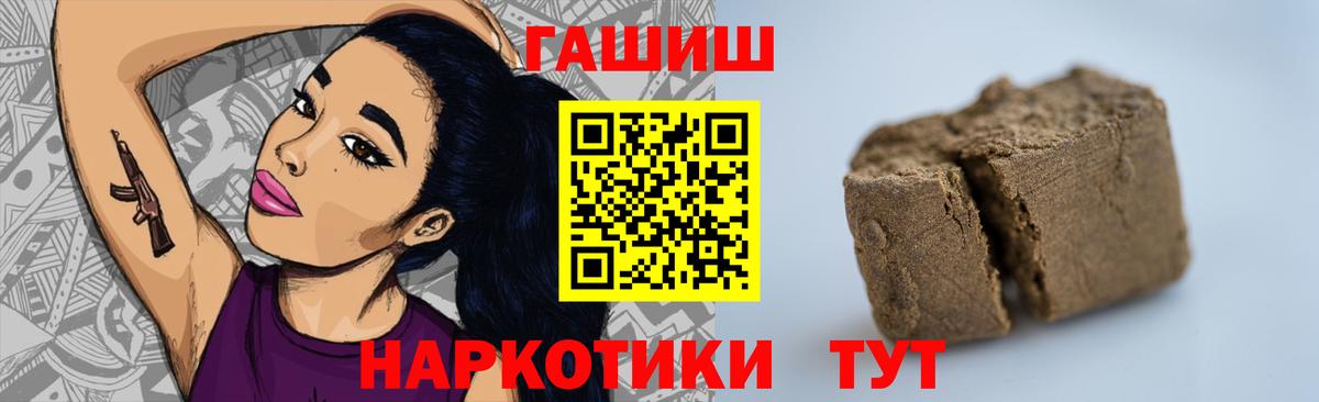 ГАШИШ индика сатива  Вход с VPN  Гашиш  ГАШ VHQ  Камышлов 
