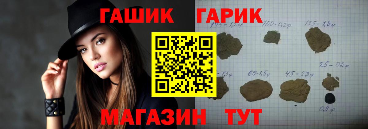 ГАШИШ гашик Камышлов