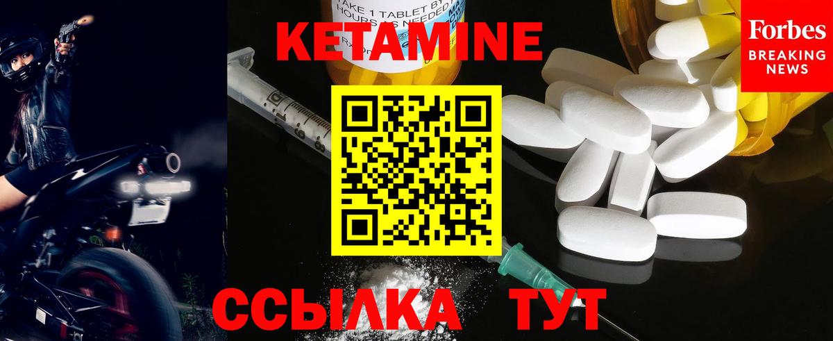 КЕТАМИН VHQ  Вход с VPN  Кетамин VHQ  Камышлов 