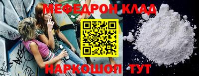 мефедрон мука Коммунар