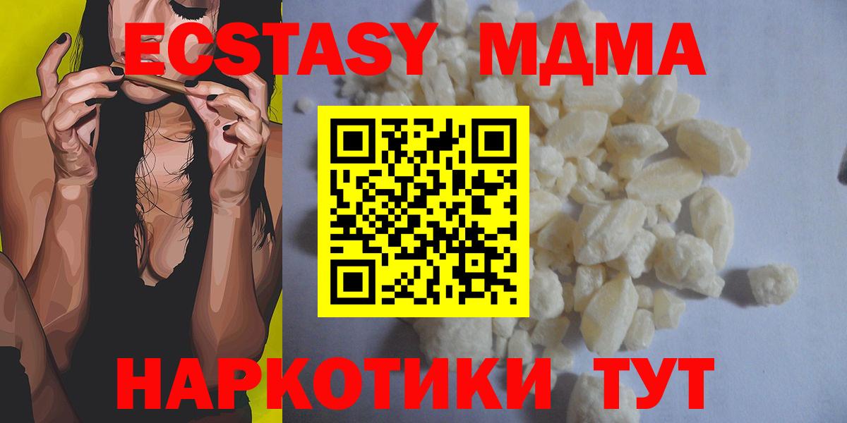 МДМА молли  Вход с VPN  MDMA Molly  Камышлов 