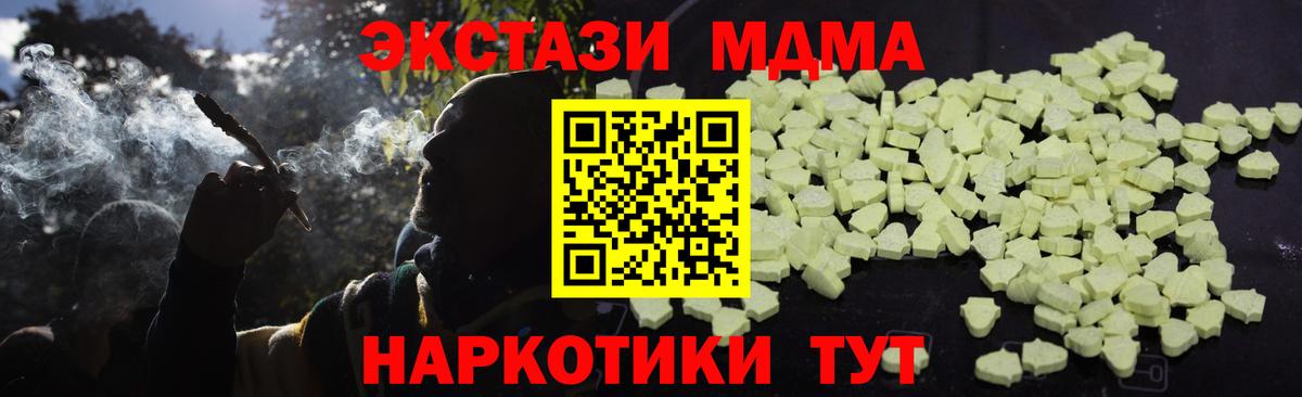 MDMA кристаллы Камышлов