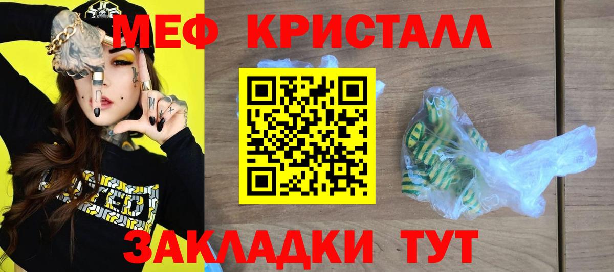 Мефедрон  Вход с VPN  Камышлов  МЕФ mephedrone  МЯУ-МЯУ мяу мяу 