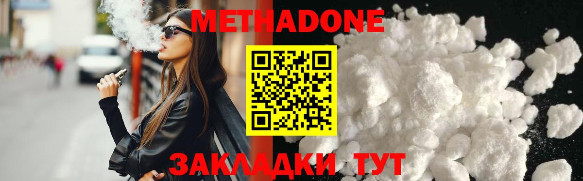 Метадон methadone  Метадон мёд  блэк спрут маркетплейс  Вход с VPN  Камышлов 