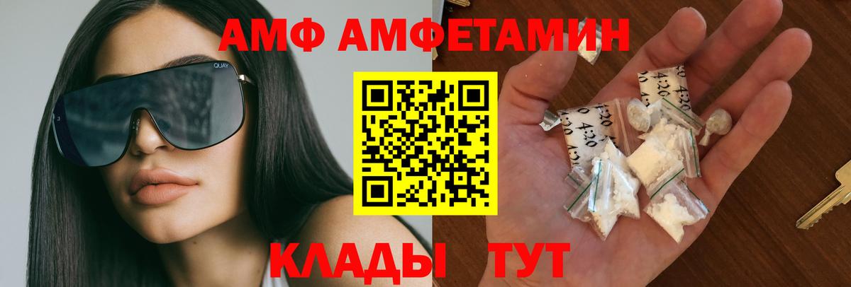 МЕТАМФЕТАМИН кристалл Камышлов