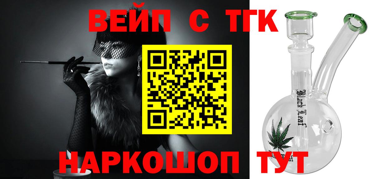 ТГК Wax  ТГК гашишное масло  Вход с VPN  Камышлов 